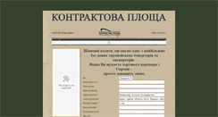 Desktop Screenshot of kpl.net.ua