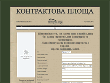 Tablet Screenshot of kpl.net.ua