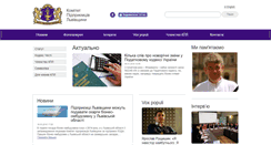 Desktop Screenshot of kpl.org.ua